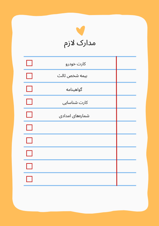 آماده سازی ماشین , بررسی خودرو قبل از سفر